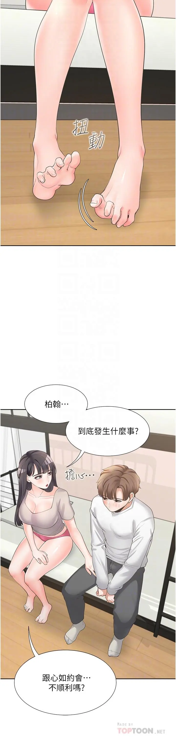 同居上下舖 - 第15话-忍不住扑倒室友姐姐 - page 8