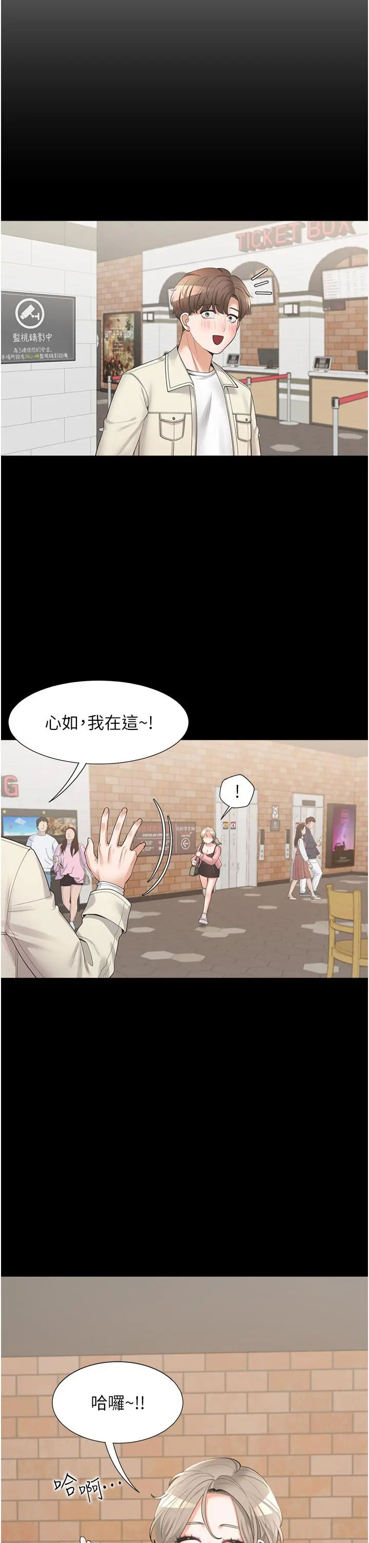 同居上下舖 - 第15话-忍不住扑倒室友姐姐 - page 11