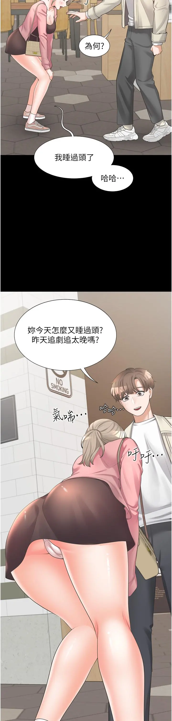 同居上下舖 - 第15话-忍不住扑倒室友姐姐 - page 13