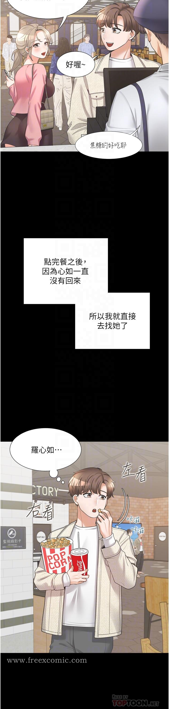 同居上下舖 - 第15话-忍不住扑倒室友姐姐 - page 18