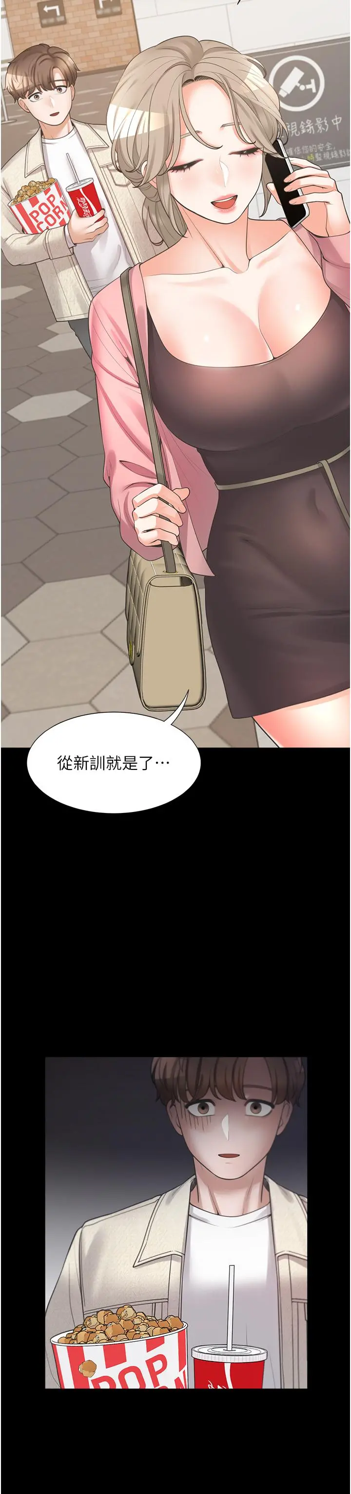 同居上下舖 - 第15话-忍不住扑倒室友姐姐 - page 22