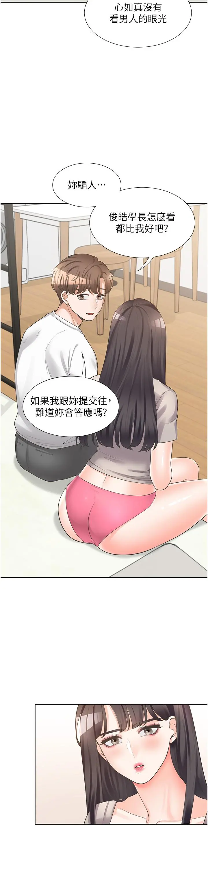 同居上下舖 - 第15话-忍不住扑倒室友姐姐 - page 26