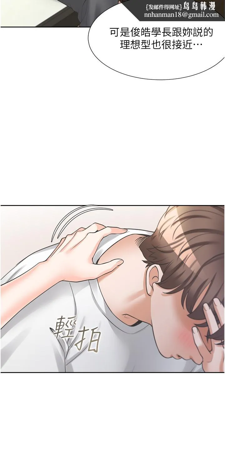 同居上下舖 - 第15话-忍不住扑倒室友姐姐 - page 28