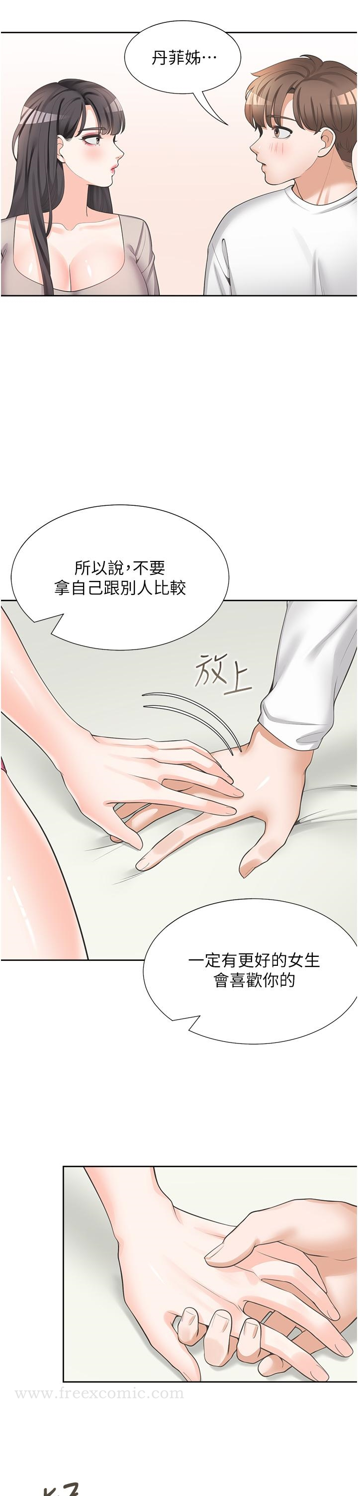 同居上下舖 - 第15话-忍不住扑倒室友姐姐 - page 30