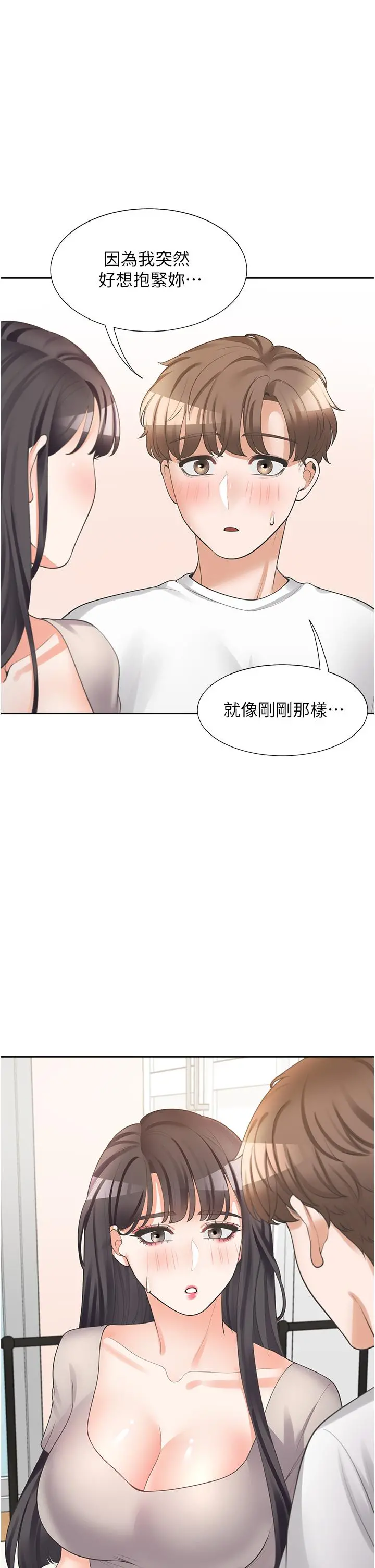 同居上下舖 - 第15话-忍不住扑倒室友姐姐 - page 33