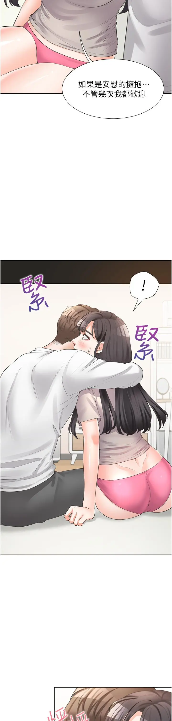 同居上下舖 - 第15话-忍不住扑倒室友姐姐 - page 34