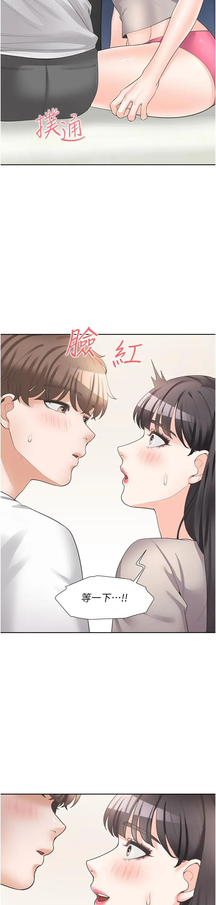 同居上下舖 - 第15话-忍不住扑倒室友姐姐 - page 36