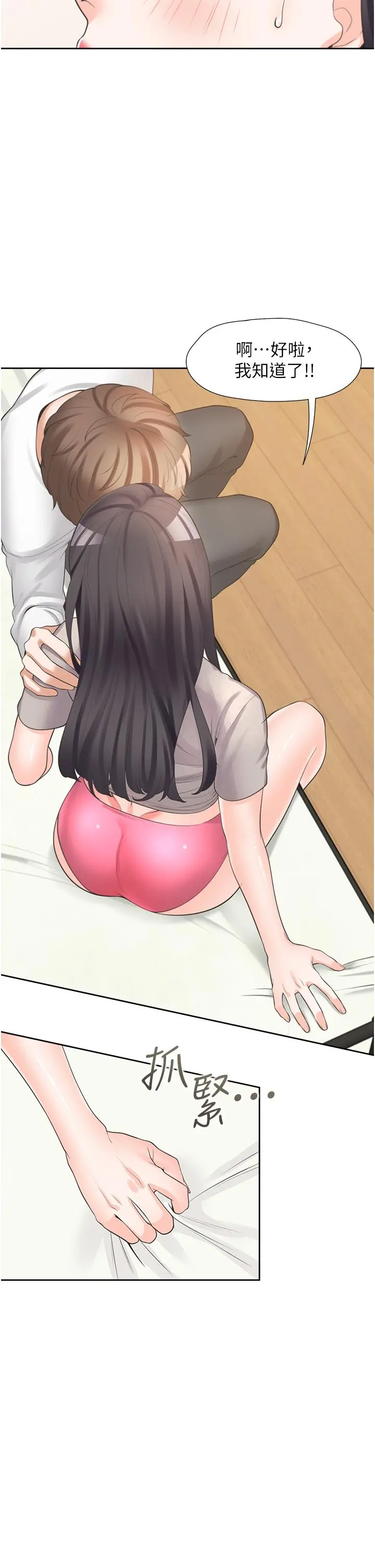 同居上下舖 - 第15话-忍不住扑倒室友姐姐 - page 39