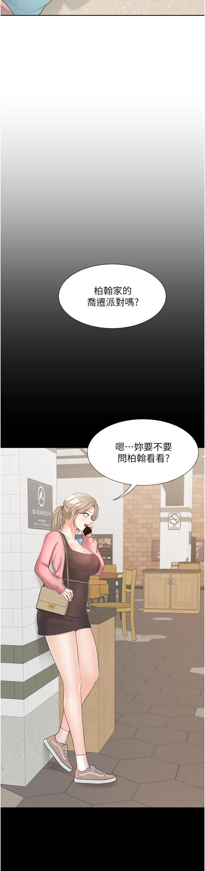 同居上下舖 - 第15话-忍不住扑倒室友姐姐 - page 44