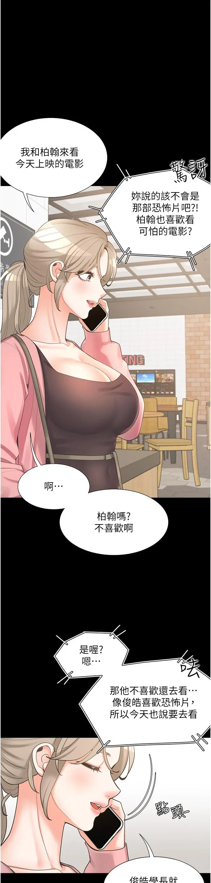 同居上下舖 - 第15话-忍不住扑倒室友姐姐 - page 47
