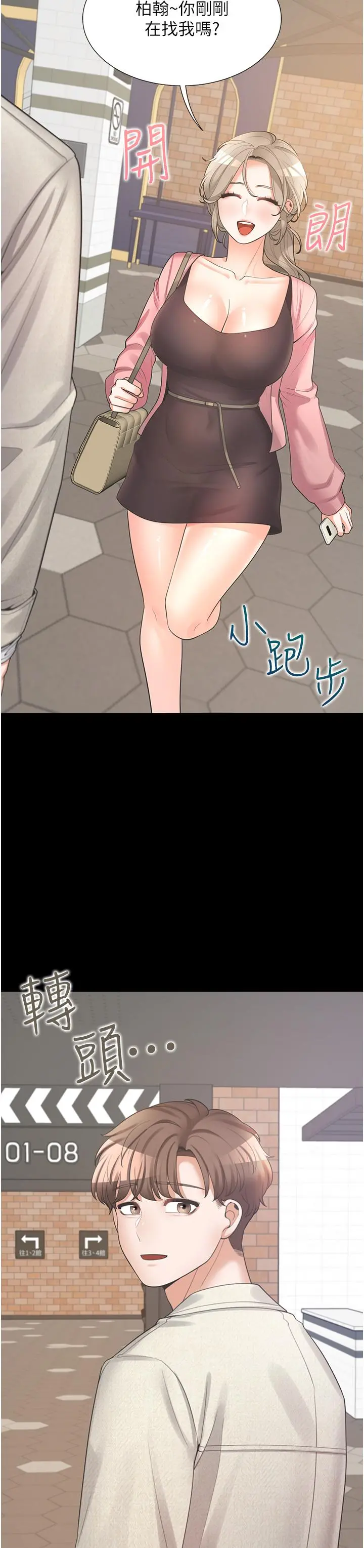 同居上下舖 - 第15话-忍不住扑倒室友姐姐 - page 49