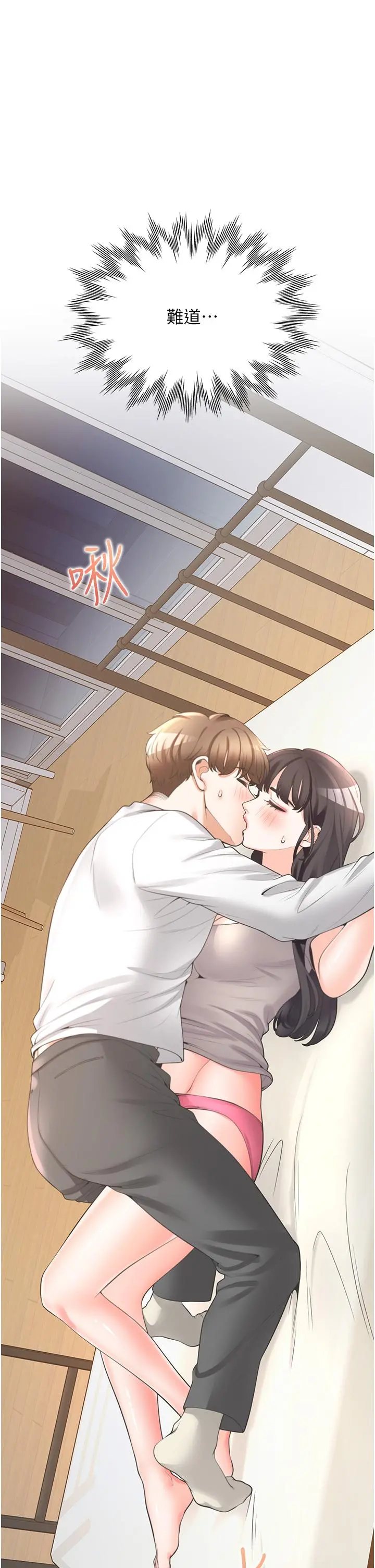 同居上下舖 - 第15话-忍不住扑倒室友姐姐 - page 51