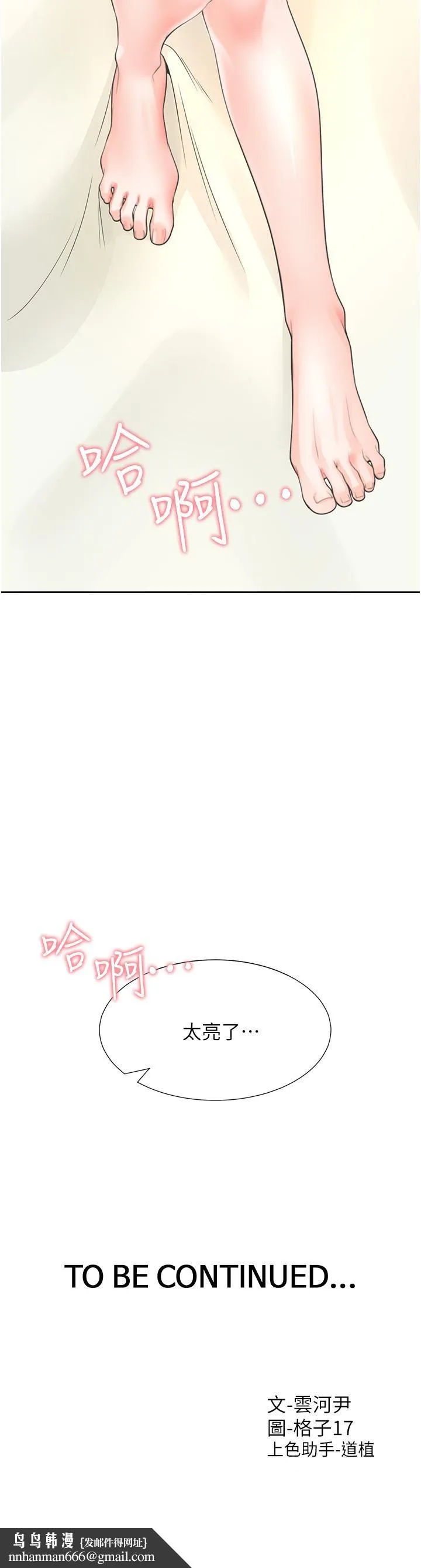 同居上下舖 - 第15话-忍不住扑倒室友姐姐 - page 54