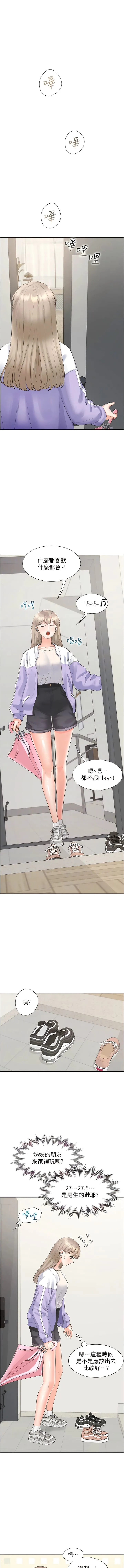 同居上下舖 - 第60话-还想再做一次 - page 2