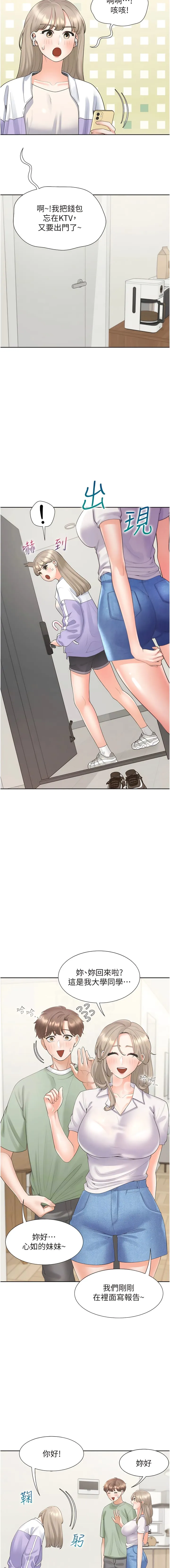 同居上下舖 - 第60话-还想再做一次 - page 3