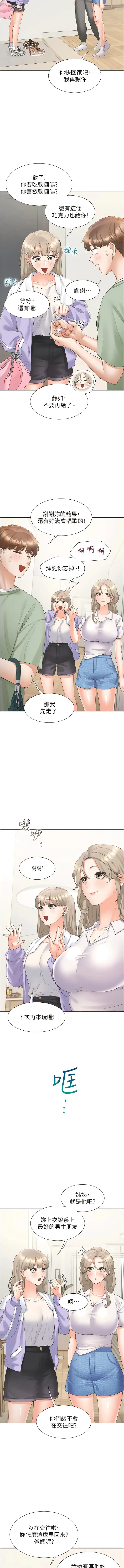 同居上下舖 - 第60话-还想再做一次 - page 4