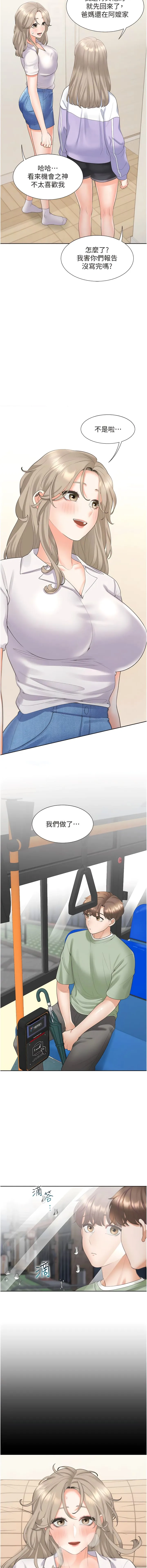 同居上下舖 - 第60话-还想再做一次 - page 5