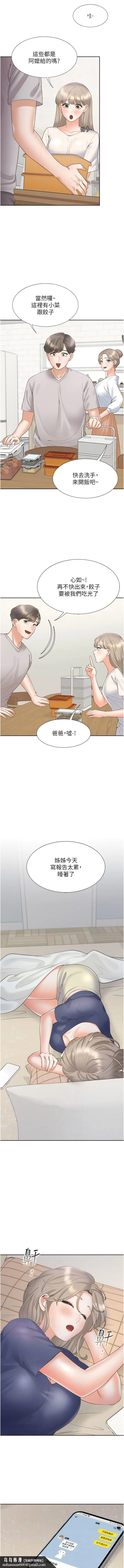 同居上下舖 - 第60话-还想再做一次 - page 9