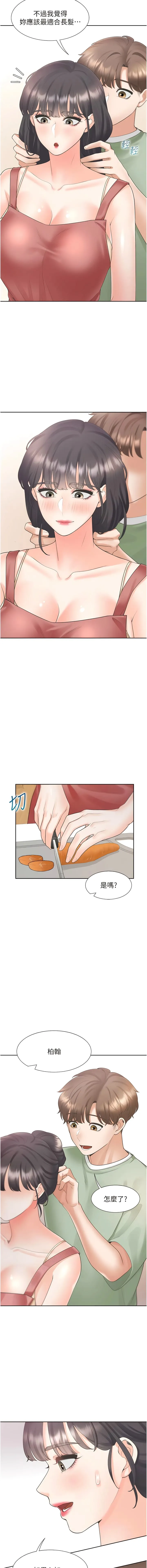 同居上下舖 - 第60话-还想再做一次 - page 13
