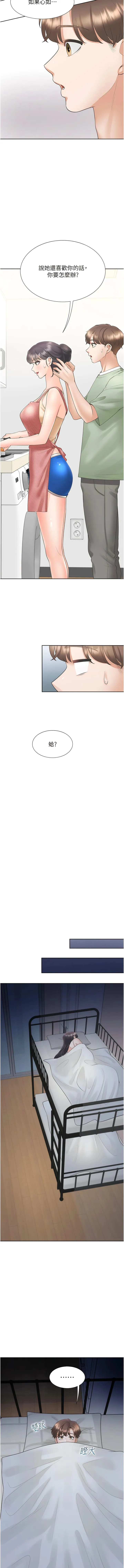 同居上下舖 - 第60话-还想再做一次 - page 14