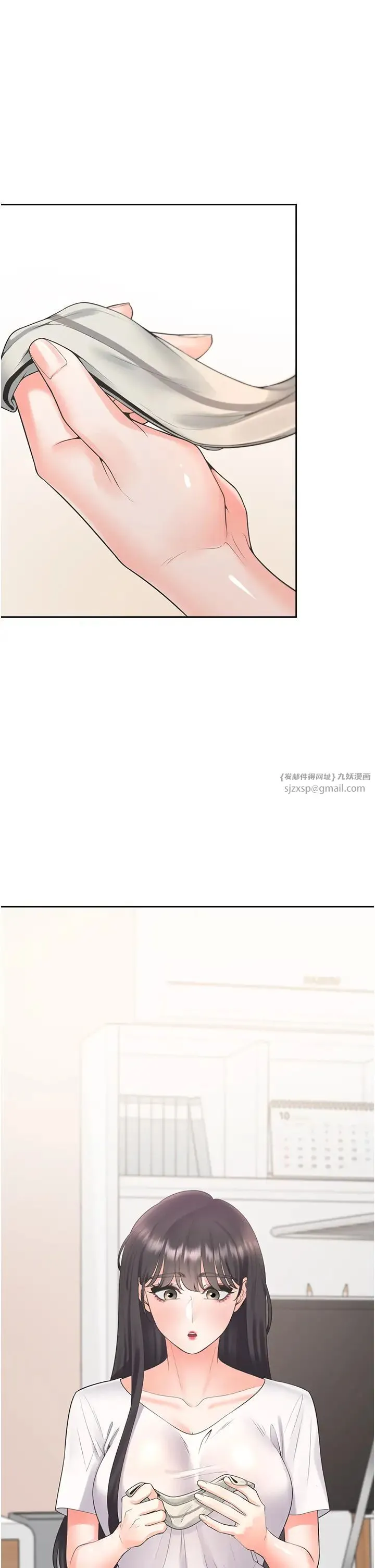 同居上下舖 - 第79話-巨乳尻尻初體驗 - page 1