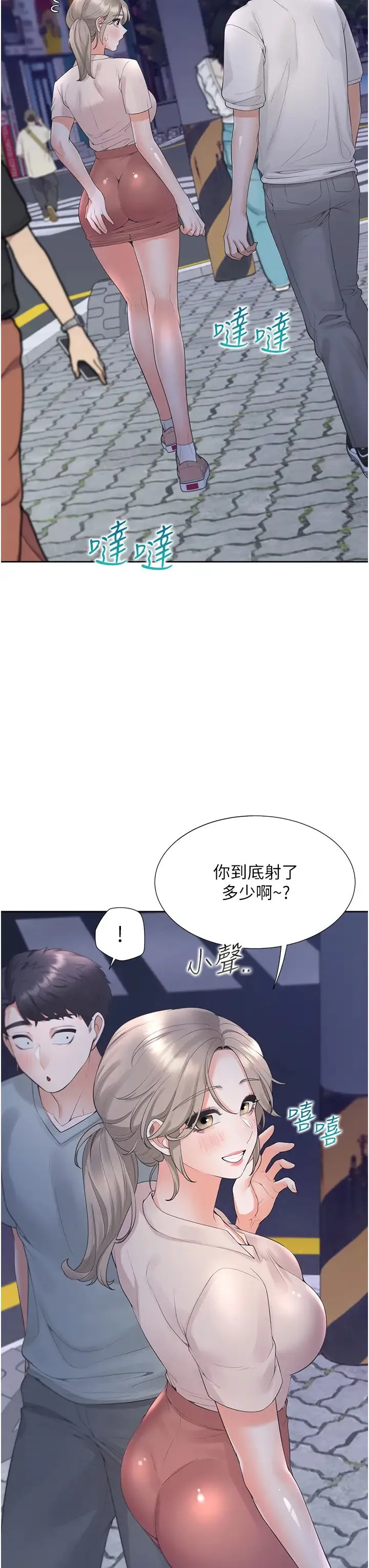 同居上下舖 - 第79話-巨乳尻尻初體驗 - page 12