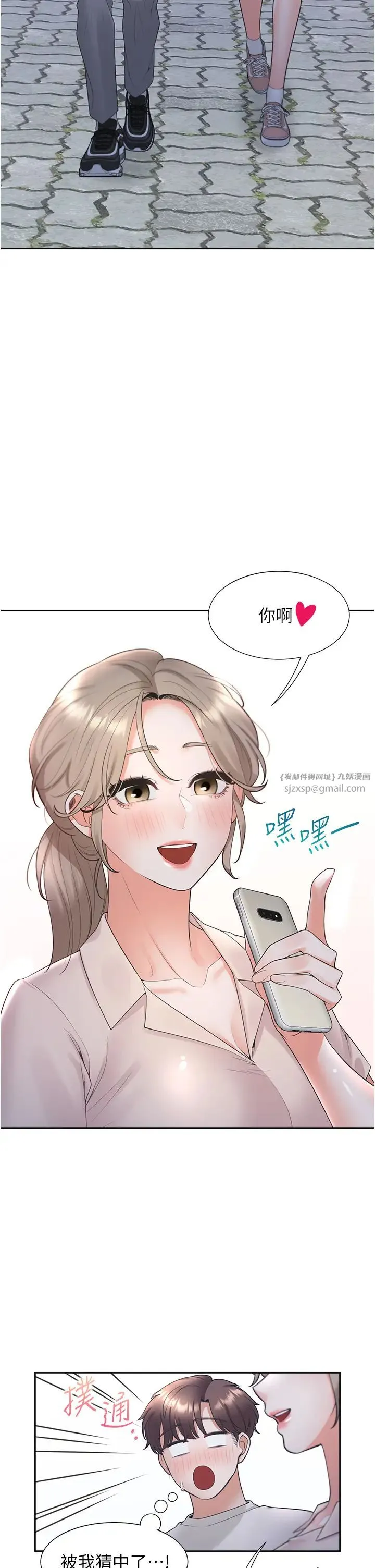 同居上下舖 - 第79話-巨乳尻尻初體驗 - page 16