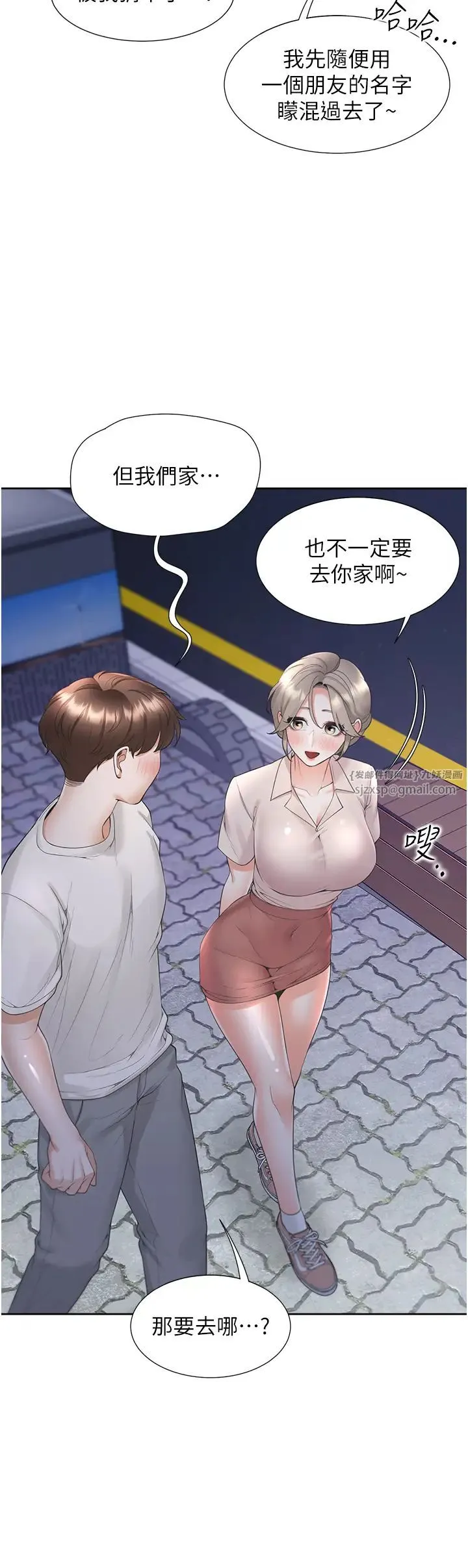 同居上下舖 - 第79話-巨乳尻尻初體驗 - page 17