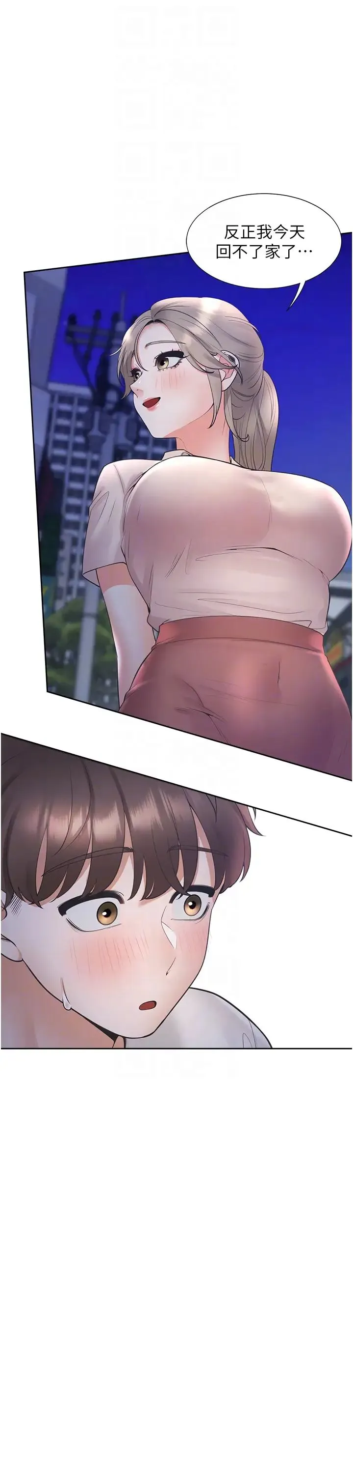 同居上下舖 - 第79話-巨乳尻尻初體驗 - page 18