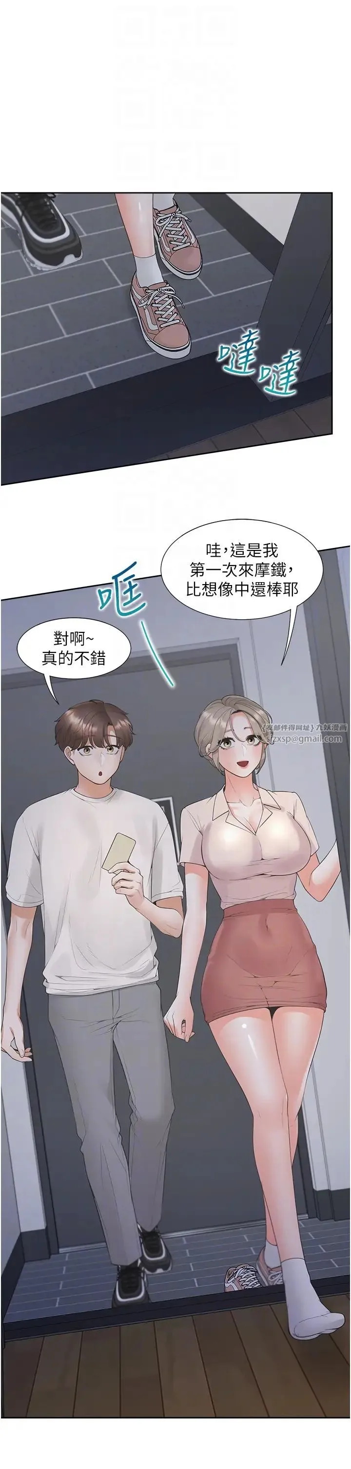 同居上下舖 - 第79話-巨乳尻尻初體驗 - page 22