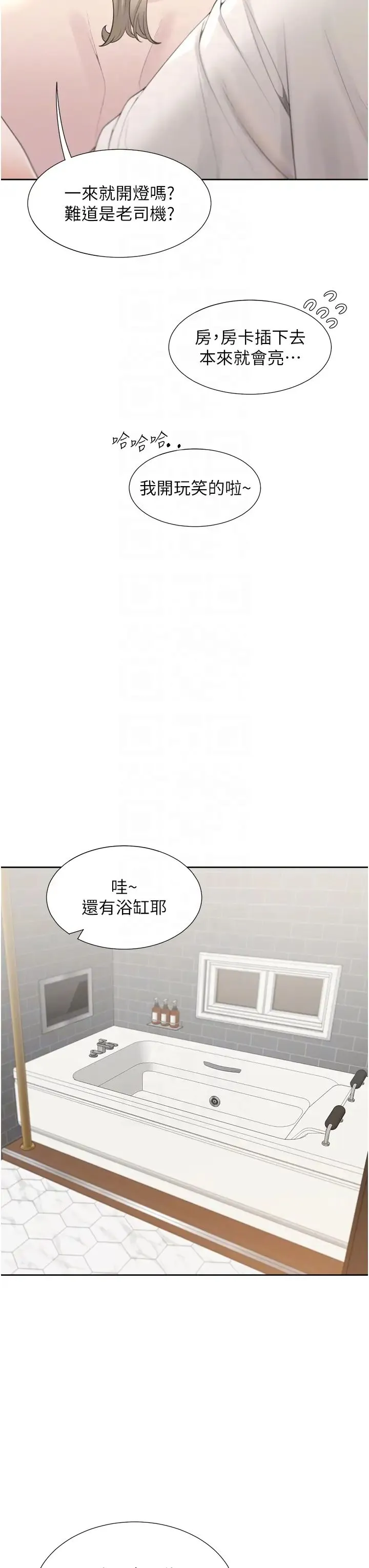 同居上下舖 - 第79話-巨乳尻尻初體驗 - page 24