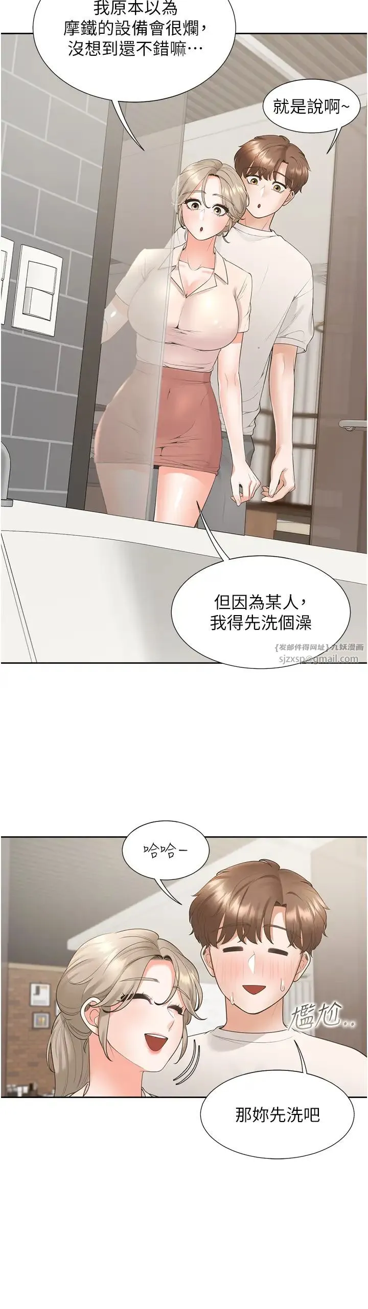 同居上下舖 - 第79話-巨乳尻尻初體驗 - page 25