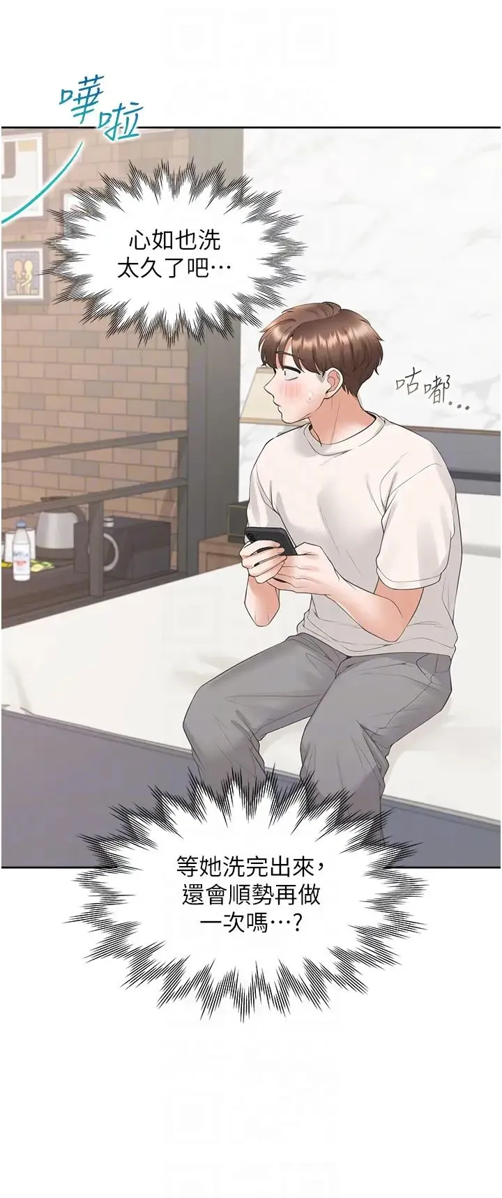 同居上下舖 - 第79話-巨乳尻尻初體驗 - page 30