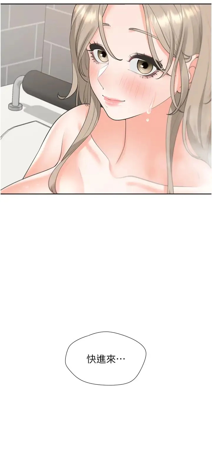 同居上下舖 - 第79話-巨乳尻尻初體驗 - page 35