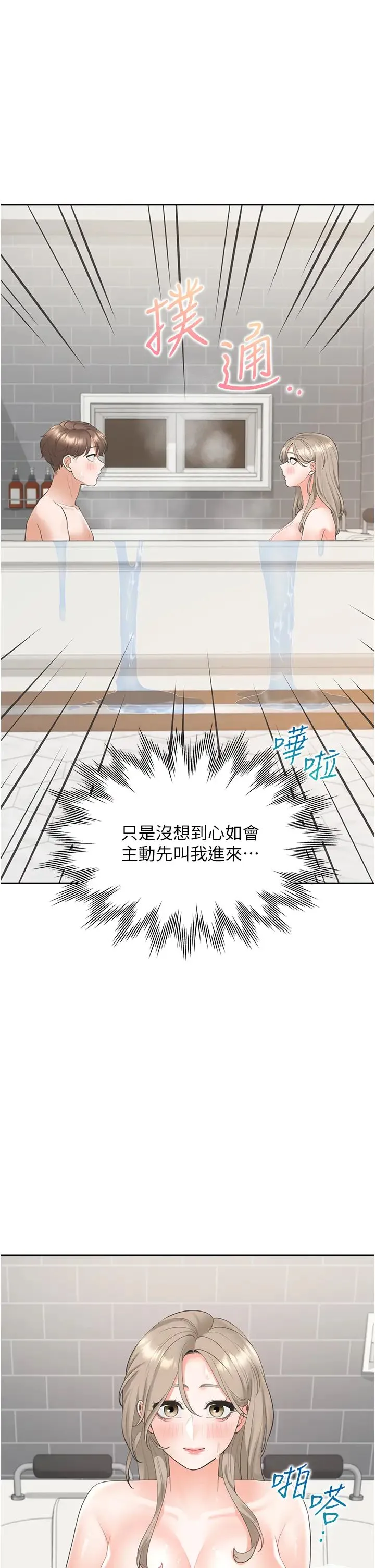 同居上下舖 - 第79話-巨乳尻尻初體驗 - page 36