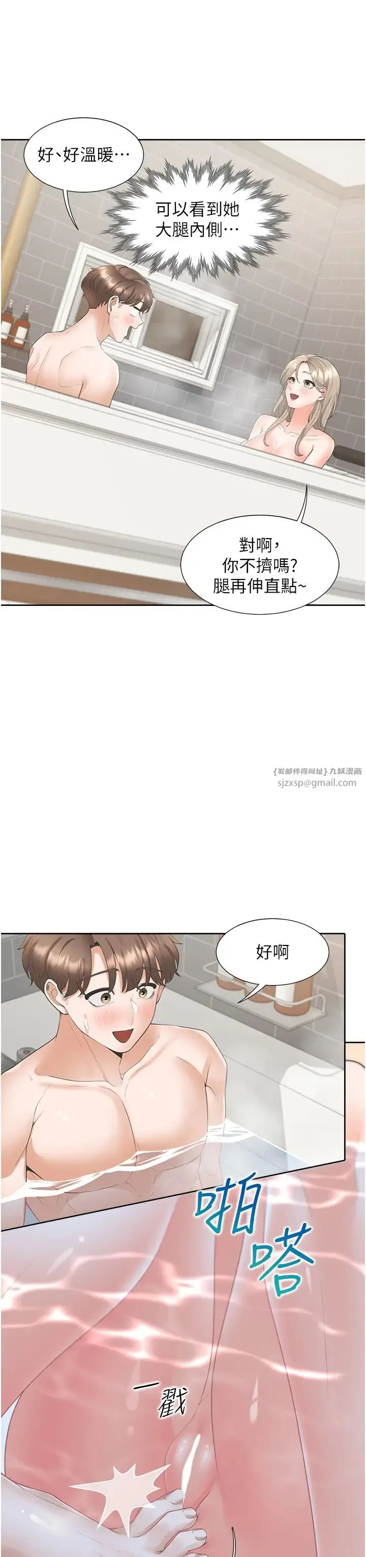同居上下舖 - 第79話-巨乳尻尻初體驗 - page 38