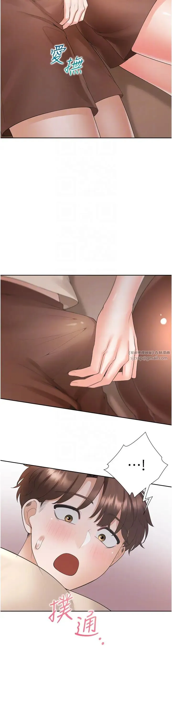 同居上下舖 - 第87話-再裝睡我就不客氣囉 - page 18