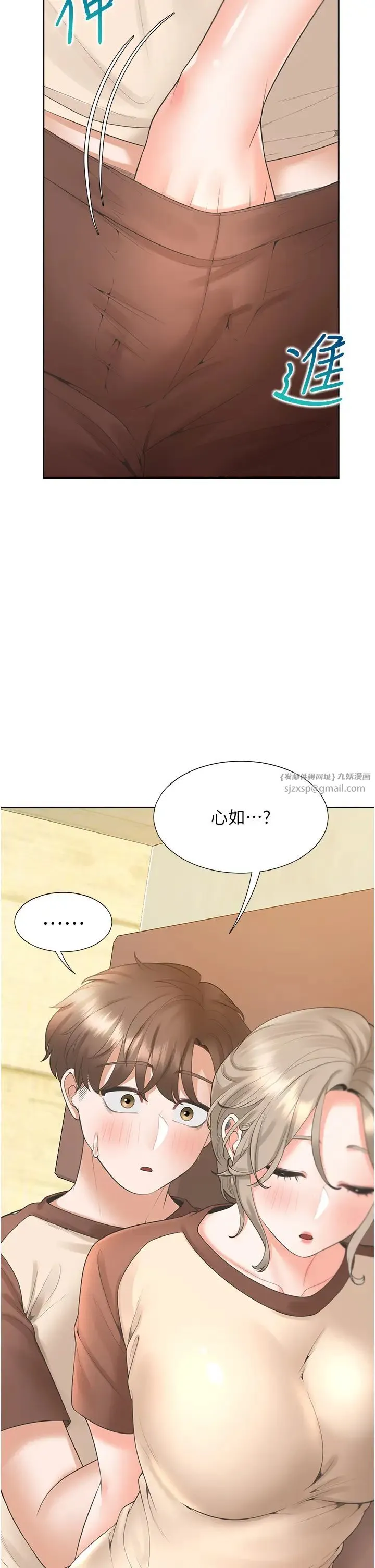 同居上下舖 - 第87話-再裝睡我就不客氣囉 - page 20