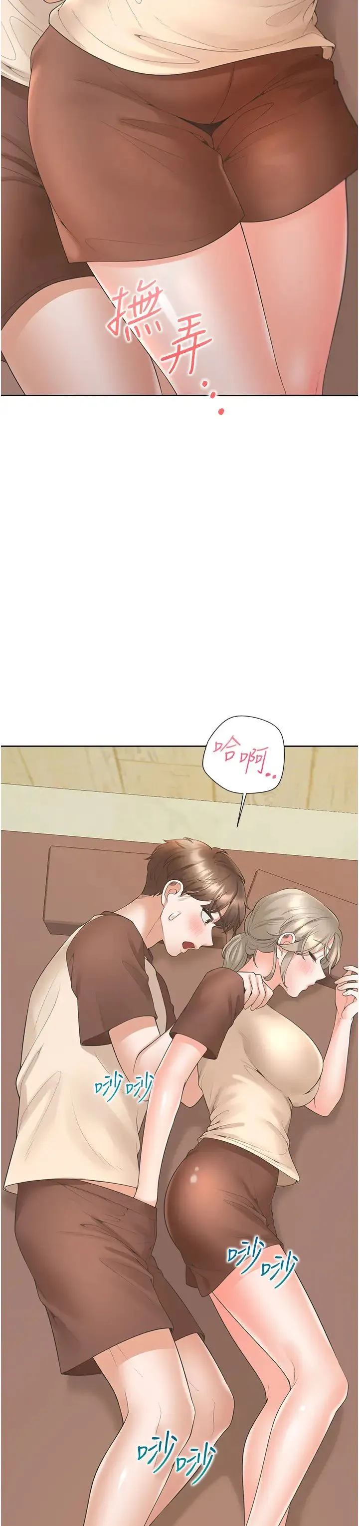 同居上下舖 - 第87話-再裝睡我就不客氣囉 - page 21