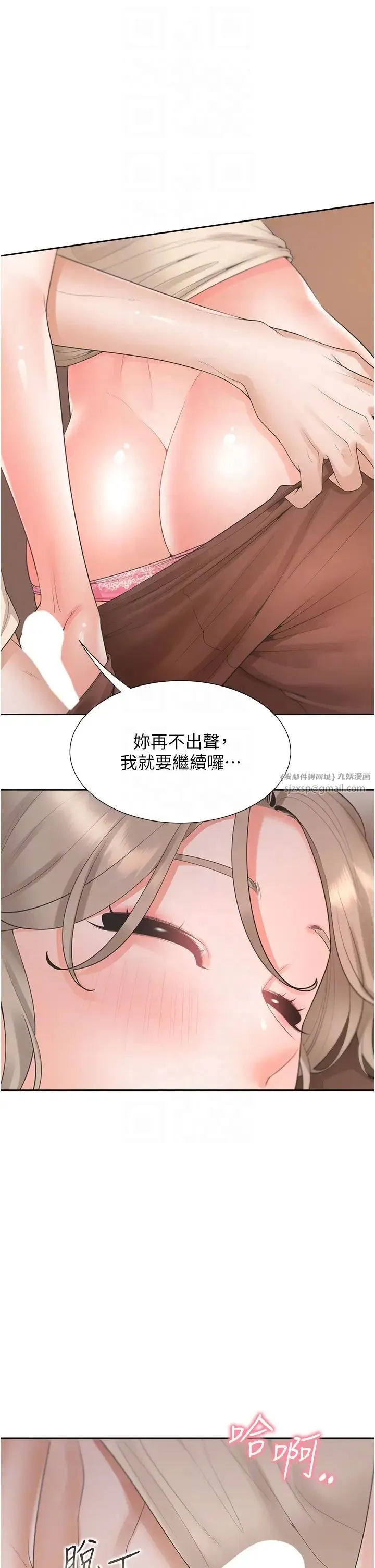 同居上下舖 - 第87話-再裝睡我就不客氣囉 - page 24