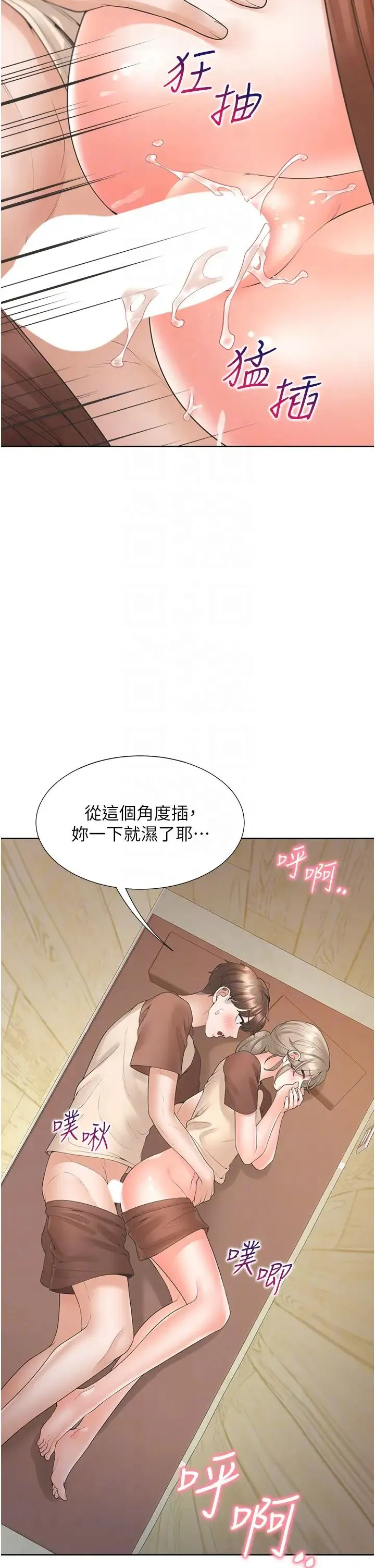 同居上下舖 - 第87話-再裝睡我就不客氣囉 - page 30
