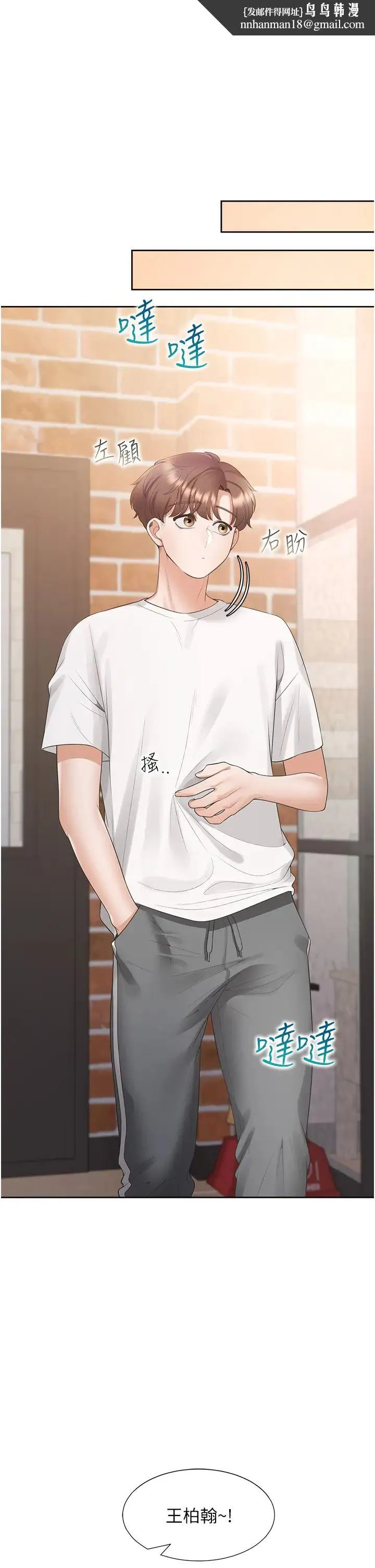 同居上下舖 - 第62话-闺蜜决裂的背后原因 - page 1