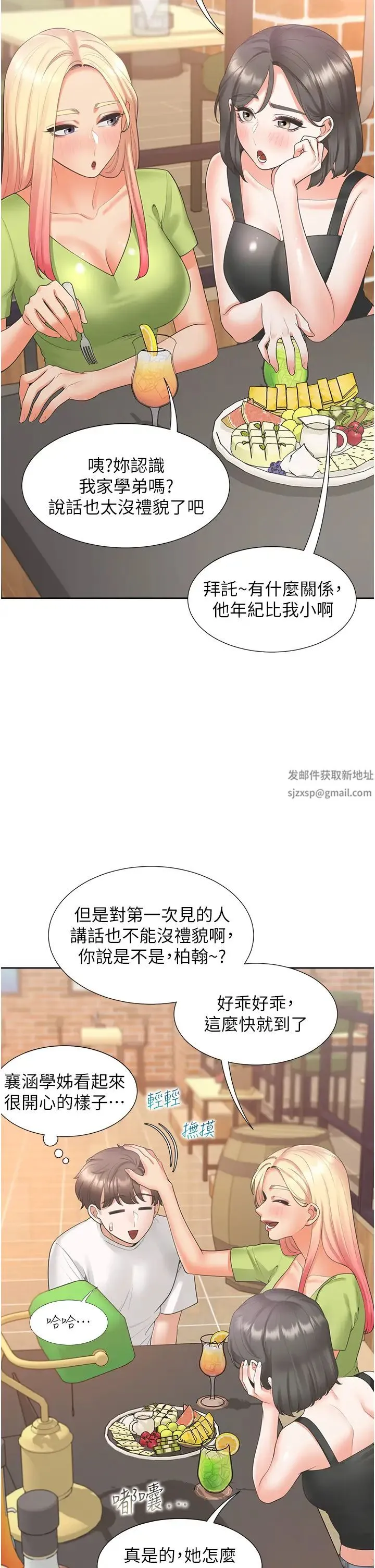同居上下舖 - 第62话-闺蜜决裂的背后原因 - page 5