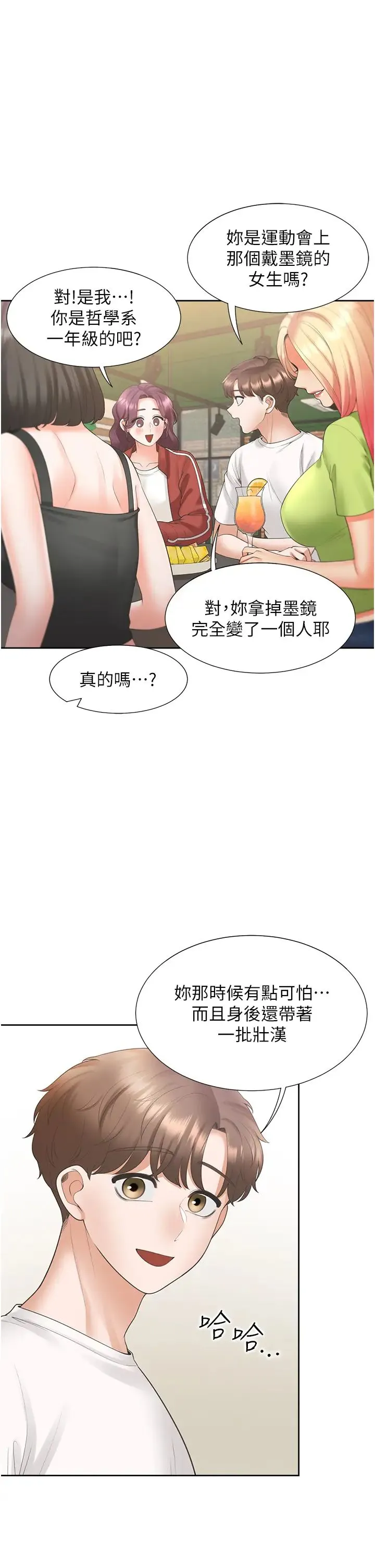 同居上下舖 - 第62话-闺蜜决裂的背后原因 - page 9