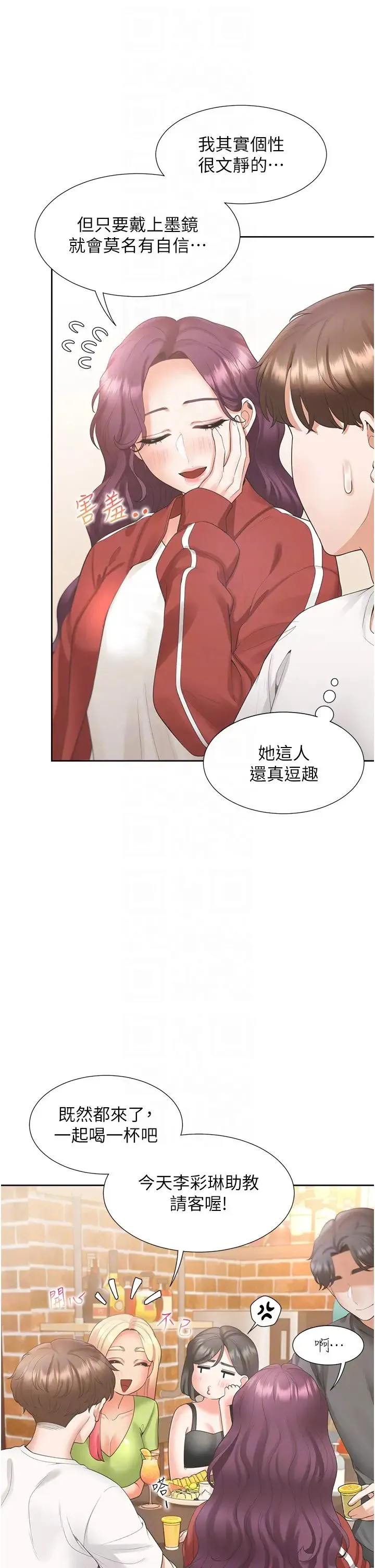 同居上下舖 - 第62话-闺蜜决裂的背后原因 - page 10