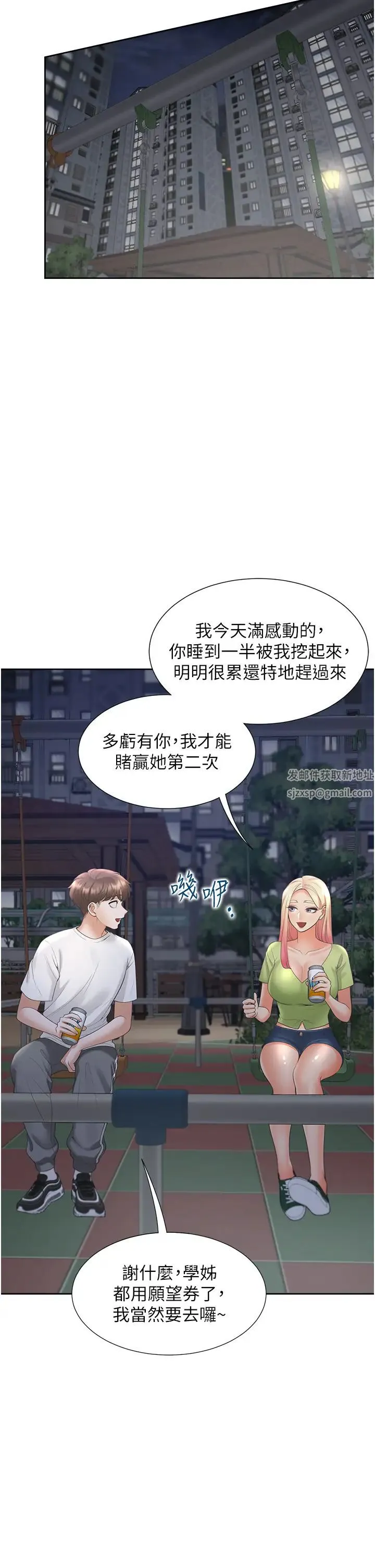 同居上下舖 - 第62话-闺蜜决裂的背后原因 - page 12