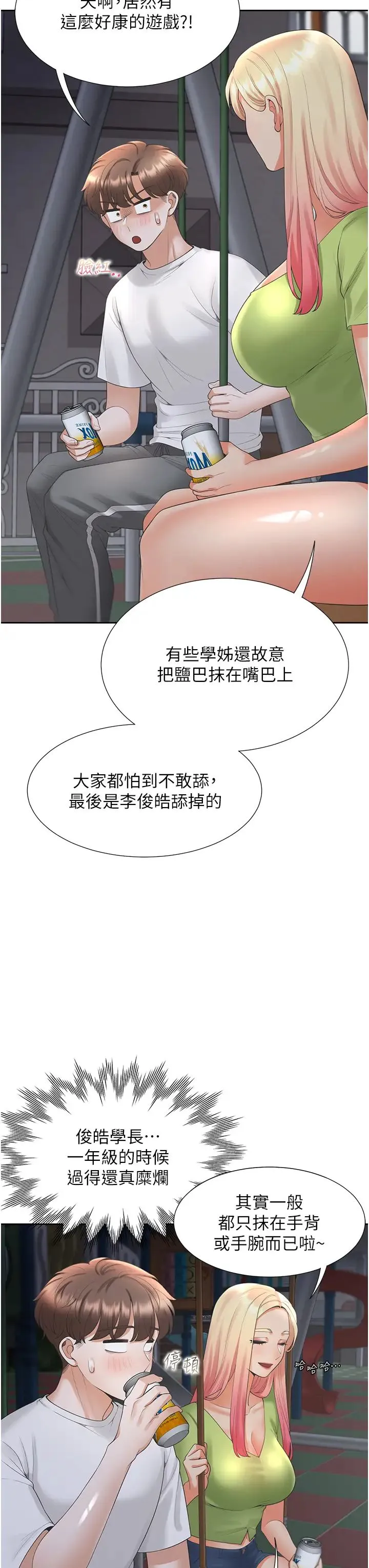 同居上下舖 - 第62话-闺蜜决裂的背后原因 - page 16
