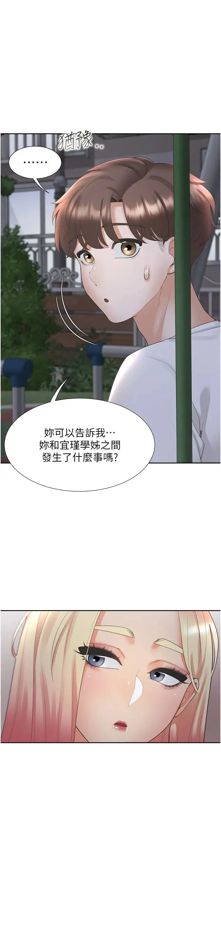 同居上下舖 - 第62话-闺蜜决裂的背后原因 - page 19