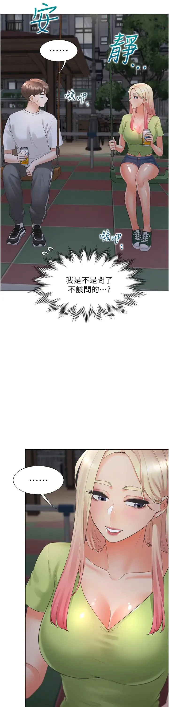 同居上下舖 - 第62话-闺蜜决裂的背后原因 - page 20