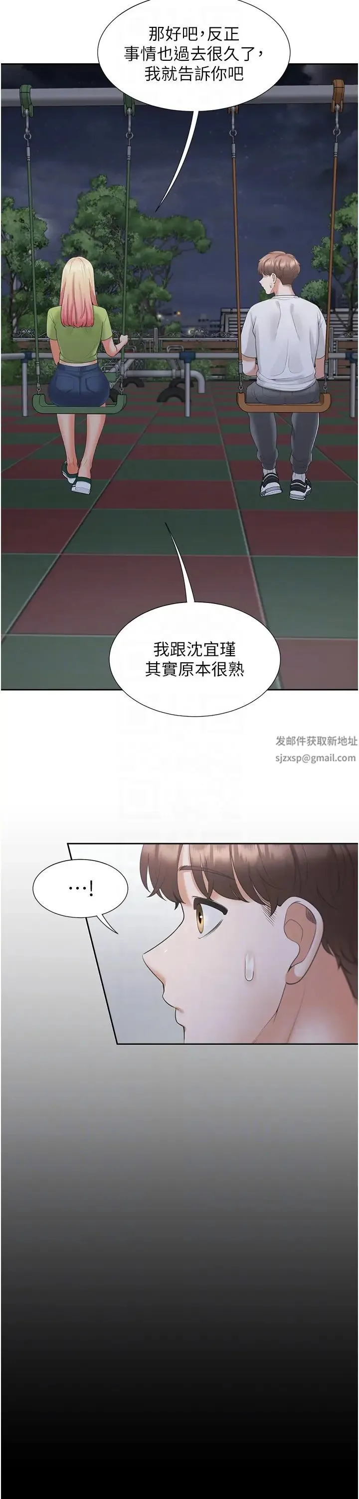 同居上下舖 - 第62话-闺蜜决裂的背后原因 - page 22